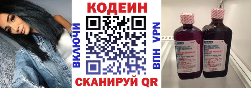 Codein напиток Lean (лин)  Шумерля 