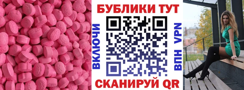 MEGA маркетплейс наркошоп Шумерля Ecstasy mix