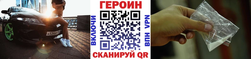 ГЕРОИН гречка  Шумерля 