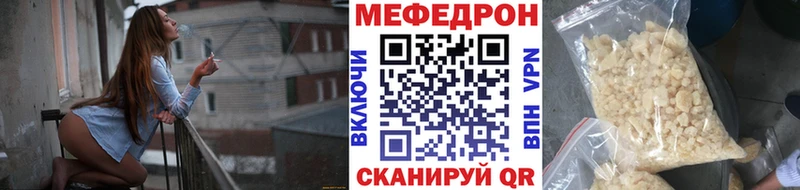 цены наркотик  Шумерля  МЯУ-МЯУ mephedrone 